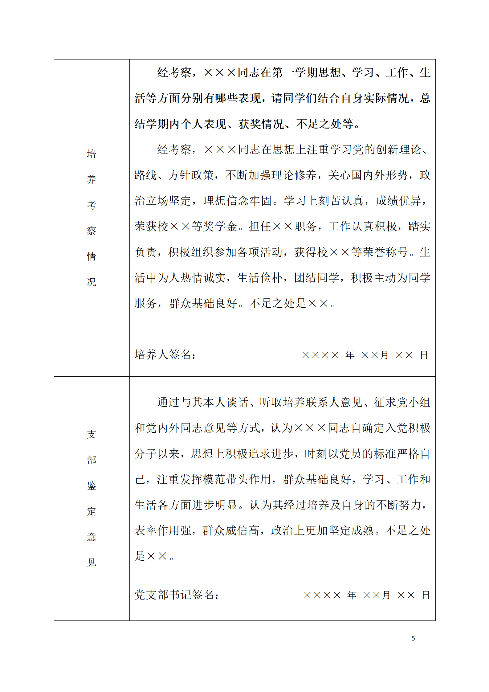 免费色情小说