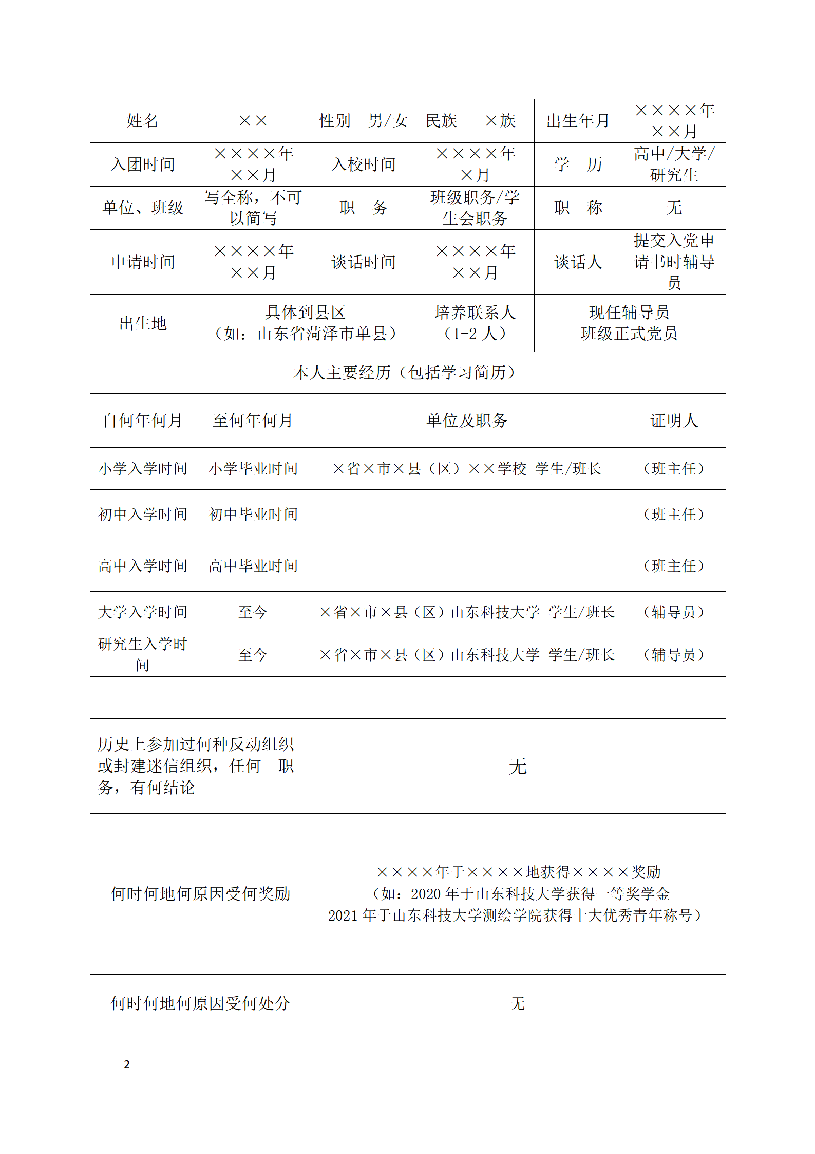 免费色情小说