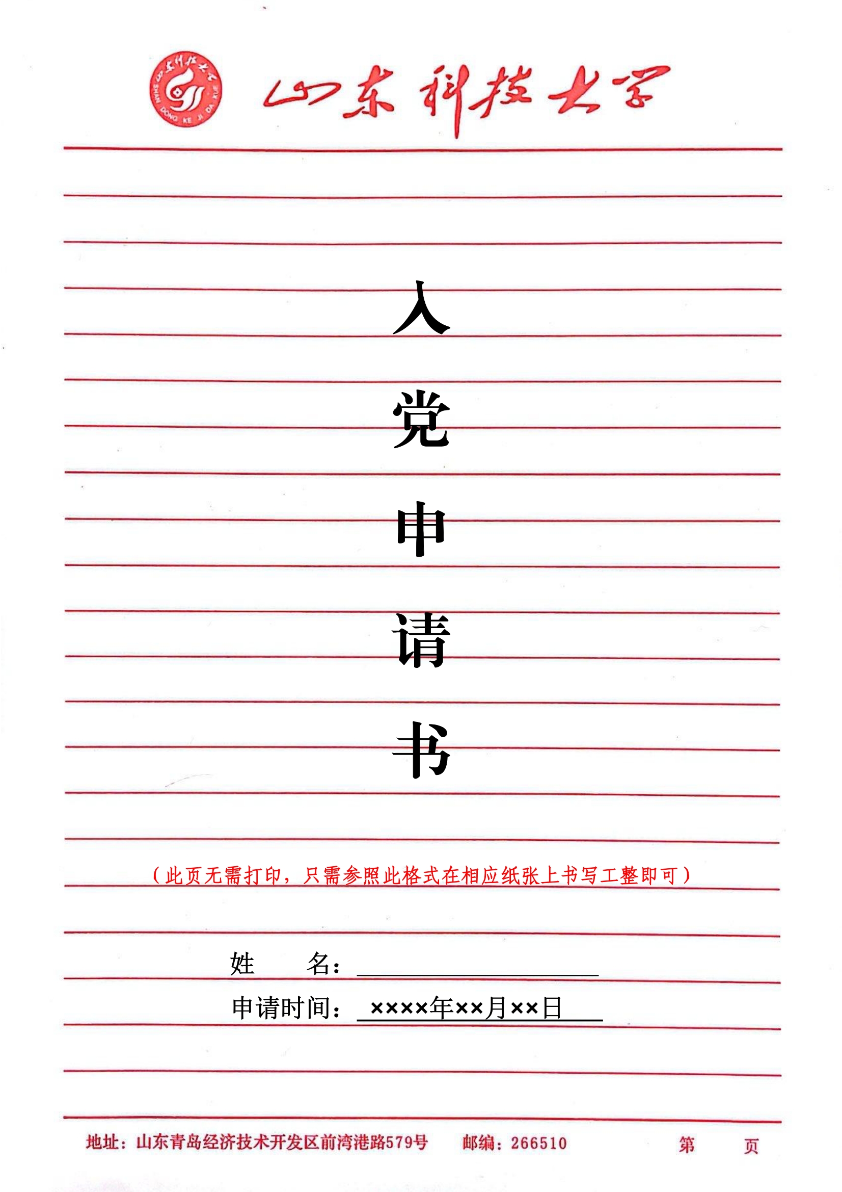 免费色情小说
