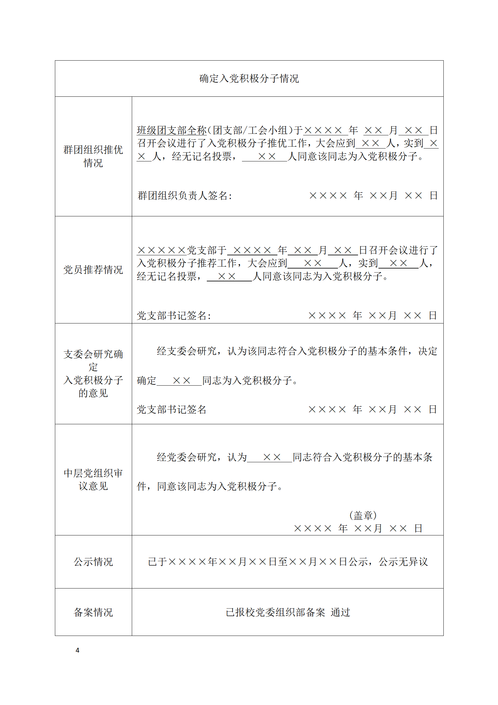 免费色情小说