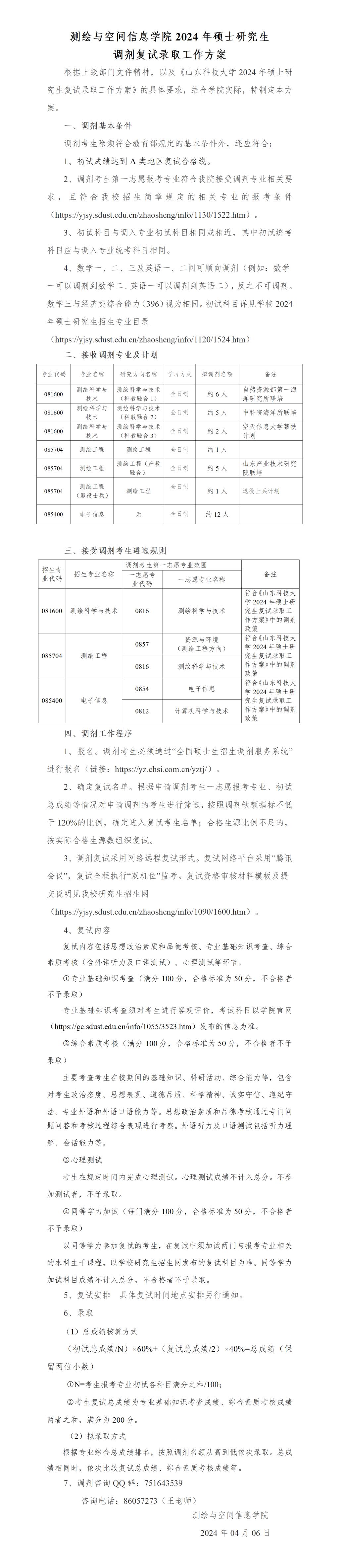免费色情小说